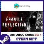 Fragile Reflection STEAM GIFT АВТО