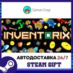 Inventorix STEAM GIFT АВТО
