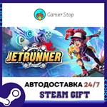 JETRUNNER STEAM GIFT АВТО