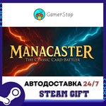 Manacaster STEAM GIFT АВТО