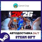 NBA 2K26 STEAM GIFT АВТО