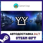Neyyah STEAM GIFT АВТО