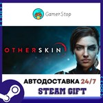 Otherskin STEAM GIFT АВТО