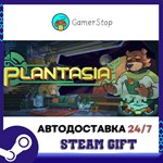 Plantasia STEAM GIFT АВТО