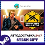 Shooting Range Simulator STEAM GIFT АВТО