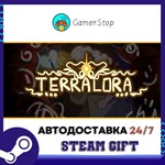Terralora STEAM GIFT АВТО