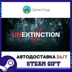 UNEXTINCTION STEAM GIFT АВТО