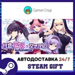 *********** -goodbye world index STEAM GIFT АВТО