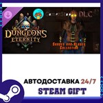 Dungeons of Eternity - Shades and Blades Collection STE