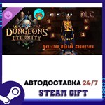 Dungeons of Eternity - Skeleton Cosmetics STEAM GIFT АВ