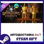 Dungeons of Eternity - Supporter Bundle STEAM GIFT АВТО