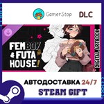 FEMBOY FUTA HOUSE - Digital Artbook STEAM GIFT АВТО
