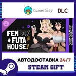 FEMBOY FUTA HOUSE - Hot Skins Pack STEAM GIFT АВТО
