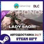 Lady Saori – Nobushi Hero Skin – FOR HONOR STEAM GIFT А