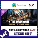 Steel Division 2 - Battle of Dukla Pass STEAM GIFT АВТО