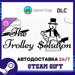 The Trolley $olution STEAM GIFT АВТО