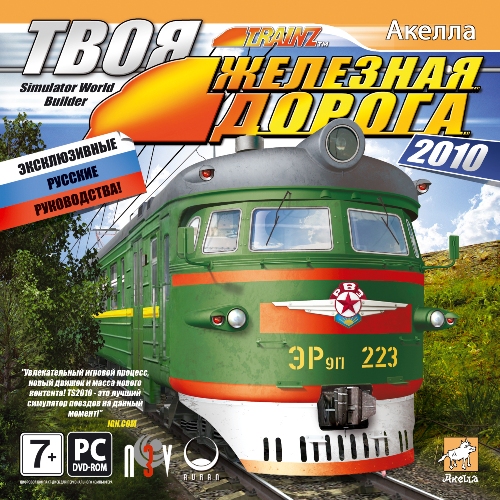 Trainz Railroad Simulator 2010 (Лицензионный ключ)