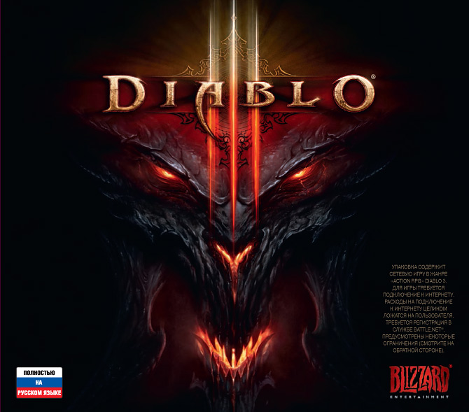 diablo 3 код активации бесплатно. p1 30719152148277. diablo 3 код активации бесплатно фото. diablo 3 код активации бесплатно-p1 30719152148277. картинка diablo 3 код активации бесплатно. картинка p1 30719152148277. «Игромания.ру» начинает первую раздачу ключей на бета-тест Diablo 3. Вам нужно лишь залогиниться на нашем сайте и успеть зайти на специальную страничку раздачи, взяв заветный ключик раньше остальных. Для активации кода необходимо зарегистрироваться на Battle.net (или просто авторизоваться, если учетная запись уже создана), зайти в раздел управления учетной записью и нажать на кнопку «Прикрепить игру», после чего вам предложат ввести ключ и скачать клиент игры. Системные требования указаны здесь. О том, как создавать учетную запись на Battle.net, можно прочитать тут. В случае непредвиденных трудностей при установке клиента можно связаться со службой техподдержки компании Blizzard.