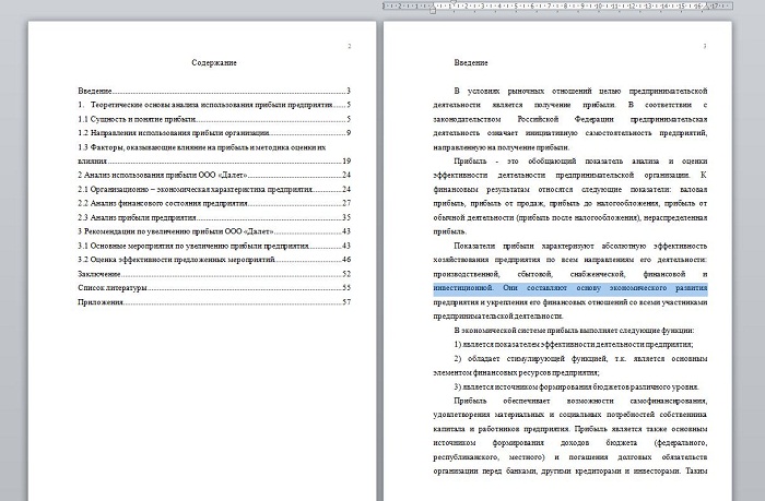 Анализ использования прибыли
