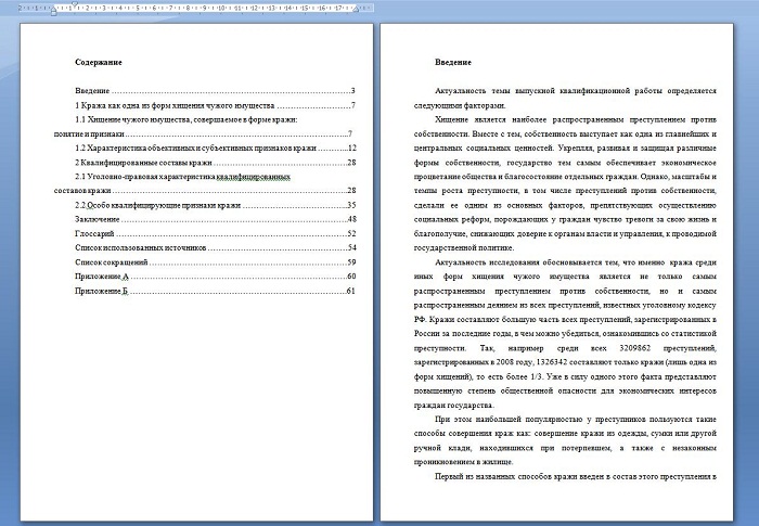 Кража и ее уголовно-правовая характеристика