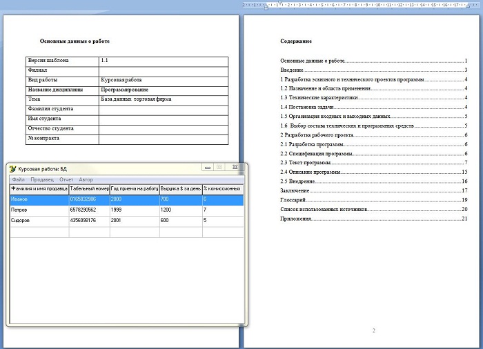 Альпинистский клуб
