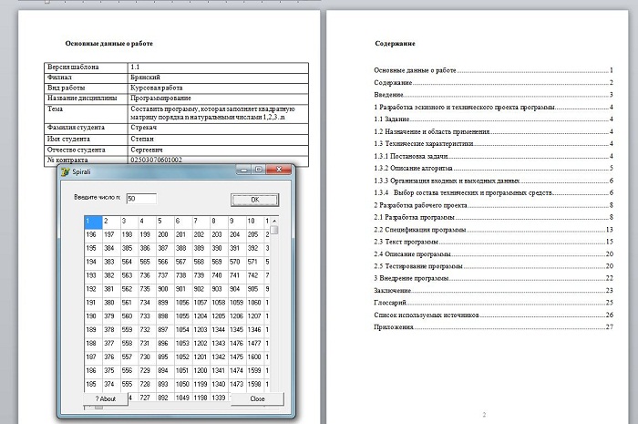 Программа натуральными числами 1,2,3..n
