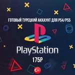 Готовый Турецкий аккаунт PlayStation PSN PS5 PS4 Турция