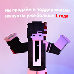 ✅Minecraft Java + Bedrock лицензия✅ 🏆Аренда НАВСЕГДА🏆