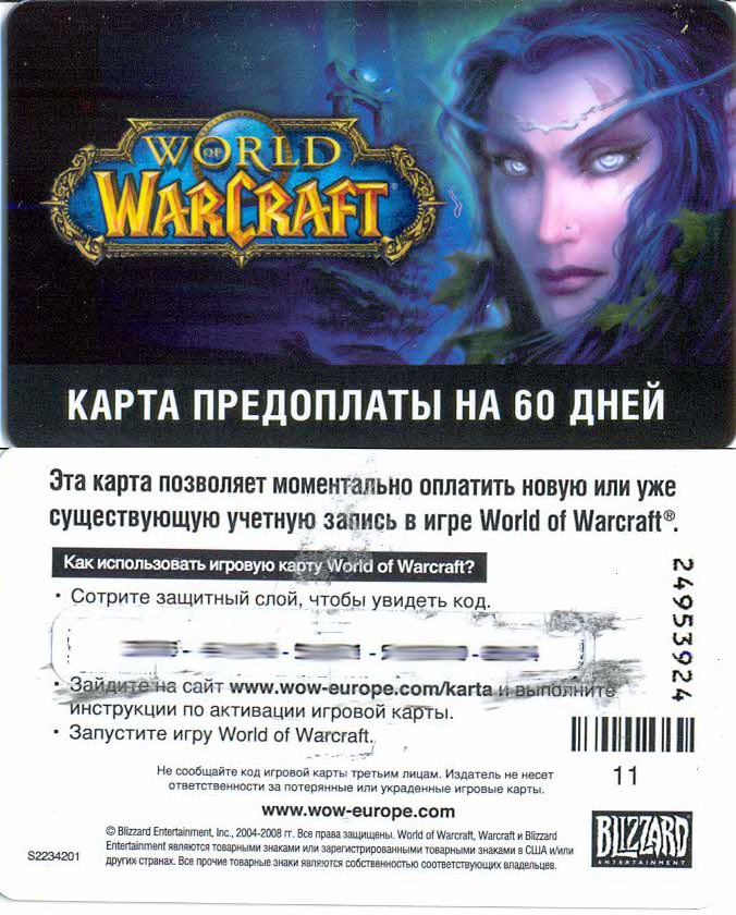 Карта продления wow