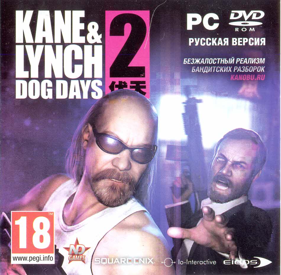 Kane & Lynch 2: Dog Days (ND) +ПОДАРОК