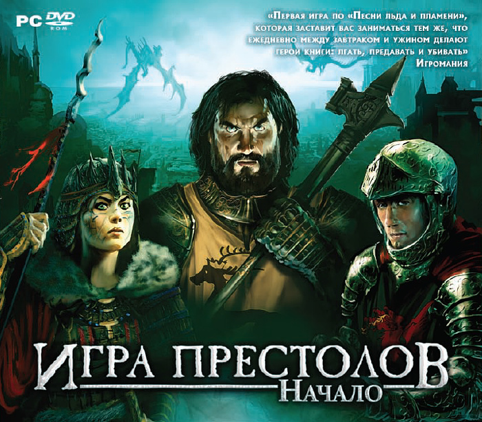 Игра Престолов: Начало +ПОДАРКИ