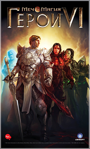 Меч и Магия: Герои VI +DLC: Kraal + Staff of Asha