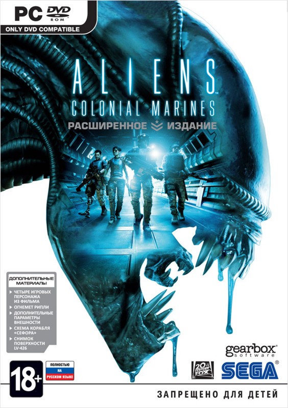 Aliens: Colonial Marines. Расширенное.БОНУСЫ ПРЕДЗАКАЗА