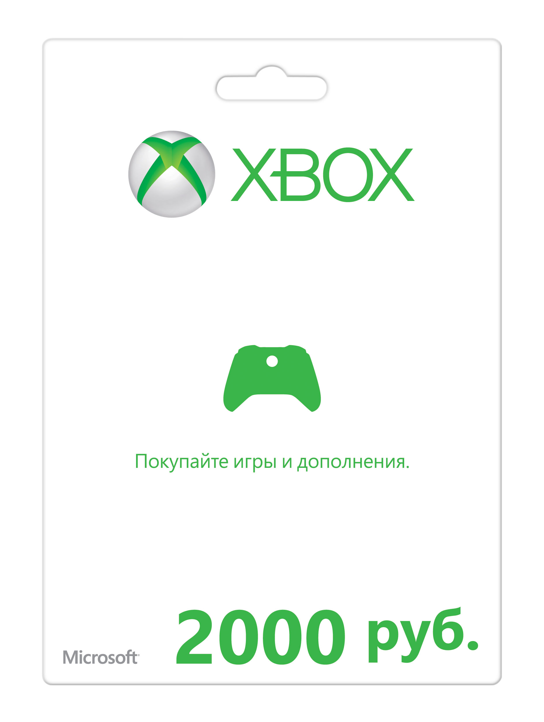 Xbox Live - Карта Оплаты 2000 рублей +СКИДКИ