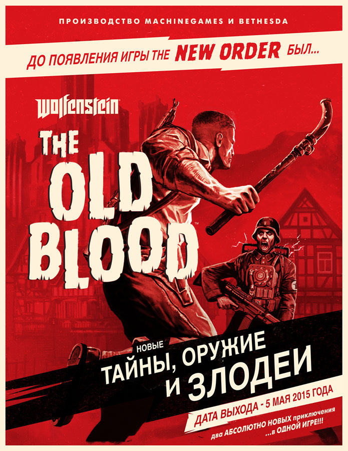 Wolfenstein: The Old Blood(Steam KEY) +ПОДАРКИ и СКИДКИ