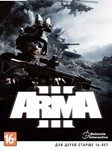 ARMA 3 III (Steam KEY/Region Free) +ПОДАРКИ