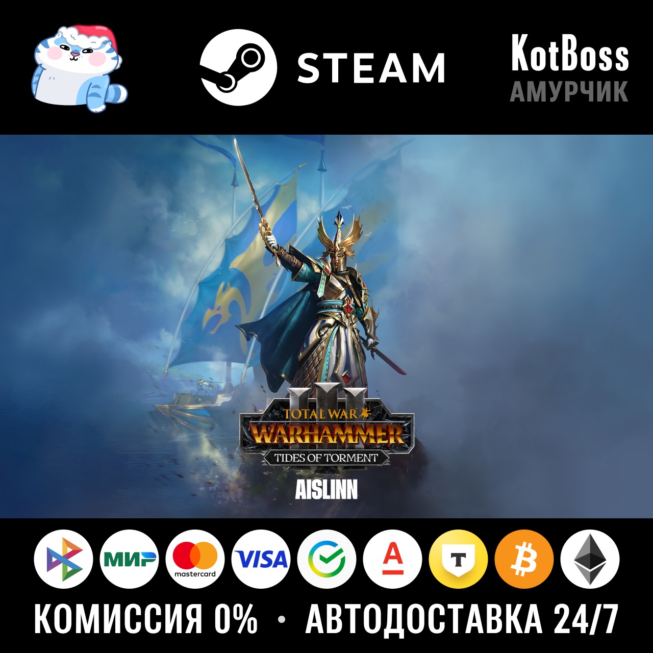 🔑 Ключ | РФ + Мир | Aislinn - Total War: Warhammer 3 Tides of Torment / III | Steam фото 1