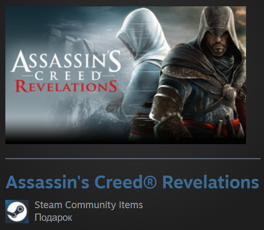 🎁 Gift | RU + World | Assassin´s Creed: Revelations - Standard Edition | Steam photo 1