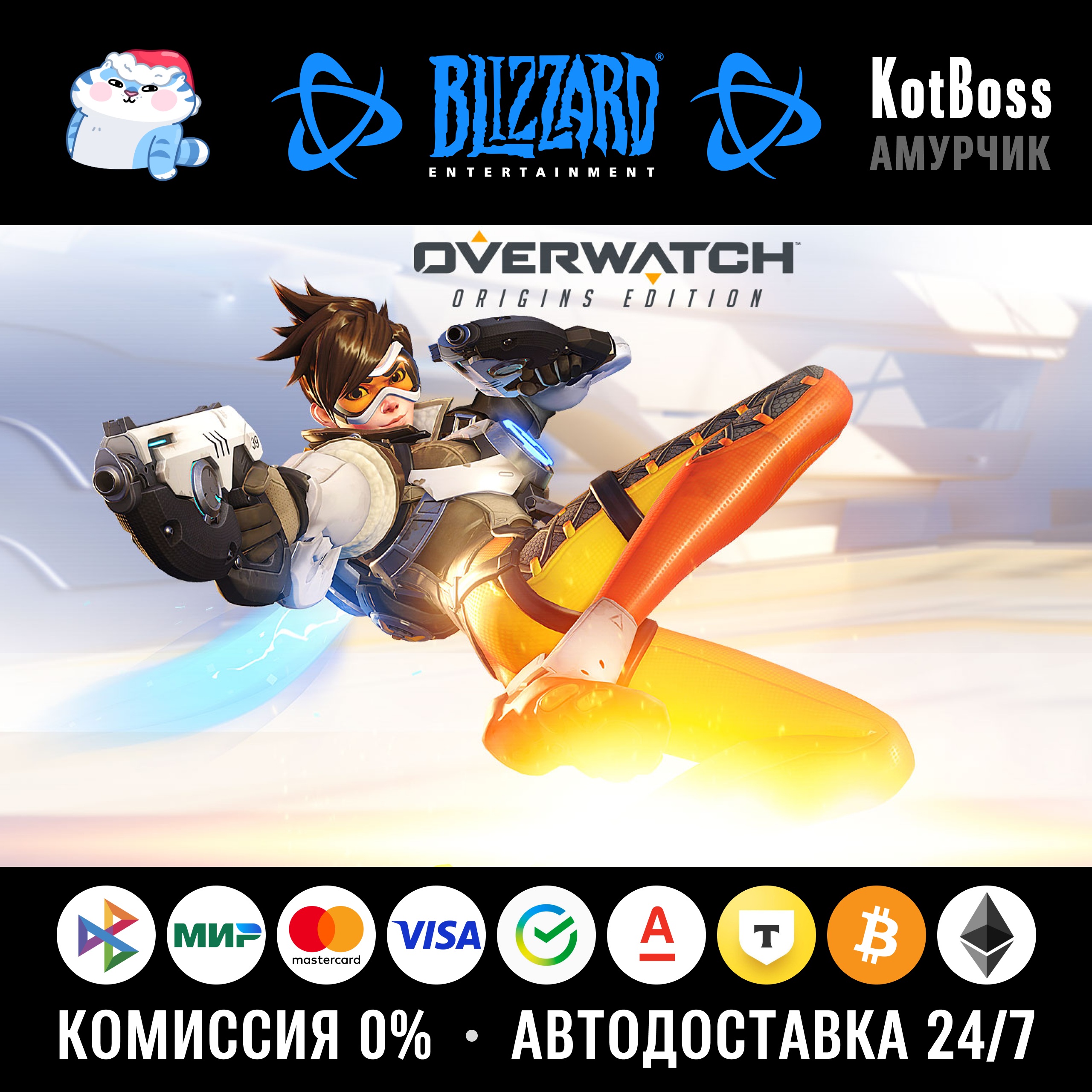 🔑 Key | RU + World | Overwatch: Origins Edition | Battle.net / Blizzard photo 1