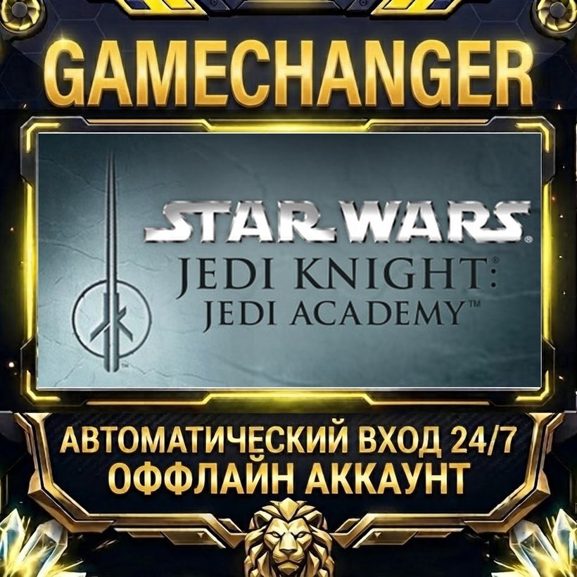 STAR WARS™ Jedi Knight - Jedi Academy™ ⚡ Steam OFFLINE Account | Auto-Delivery 24/7 photo 1