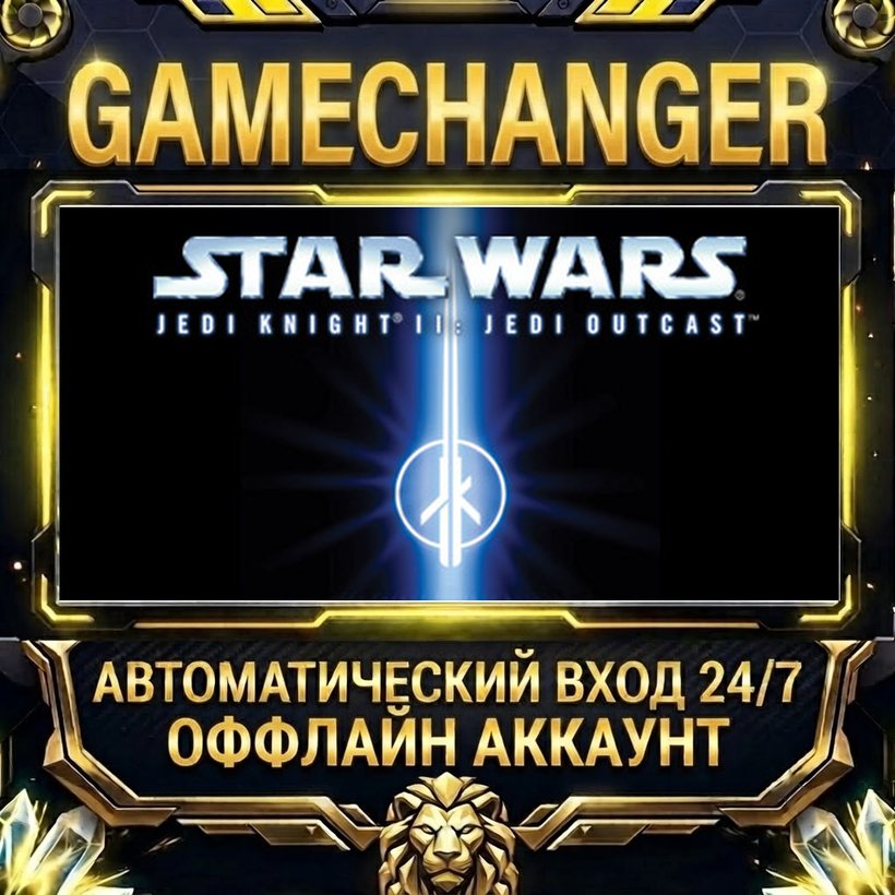 STAR WARS™ Jedi Knight II - Jedi Outcast™ ⚡ Steam OFFLINE Account | Auto-Delivery 24/ photo 1