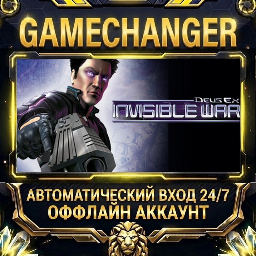 Deus Ex: Invisible War ⚡ Steam OFFLINE Account | Auto-Delivery 24/7 photo 1