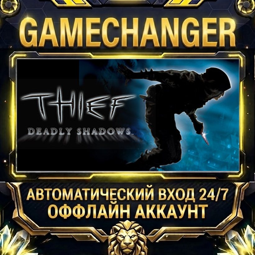 Thief: Deadly Shadows ⚡ Steam OFFLINE Account | Auto-Delivery 24/7 photo 1