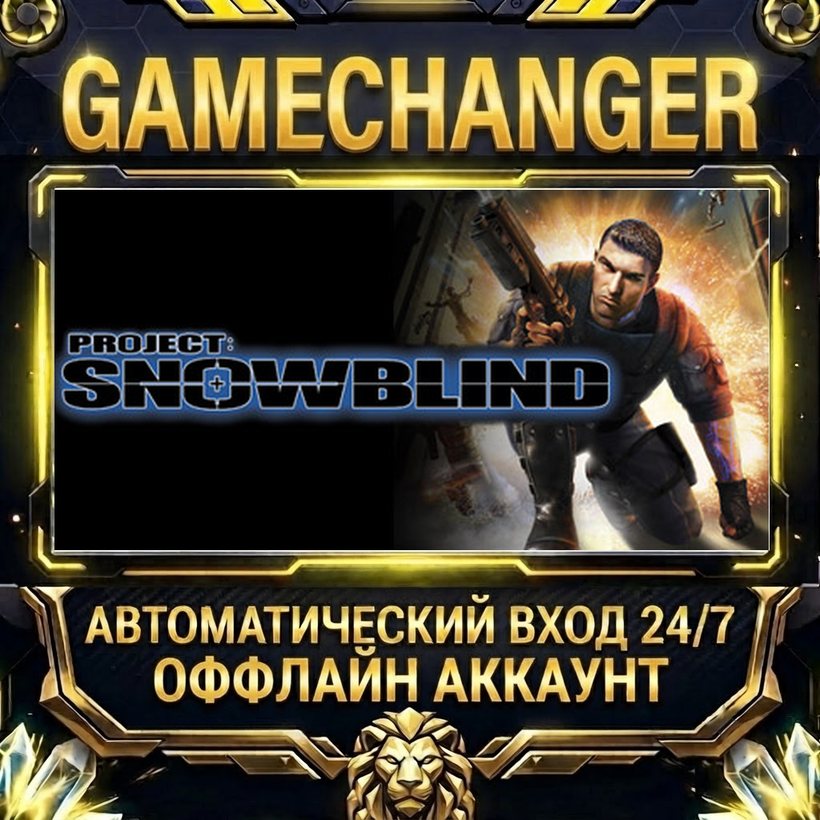 Project: Snowblind ⚡ Steam OFFLINE Account | Auto-Delivery 24/7 photo 1