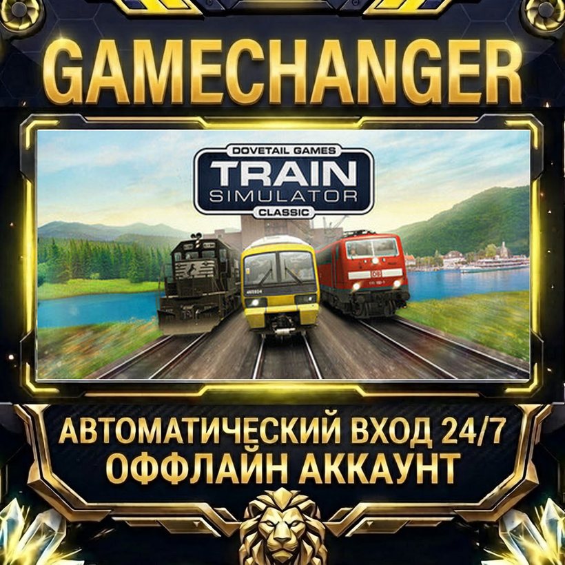 Train Simulator Classic ⚡ Steam OFFLINE Account | Auto-Delivery 24/7 photo 1