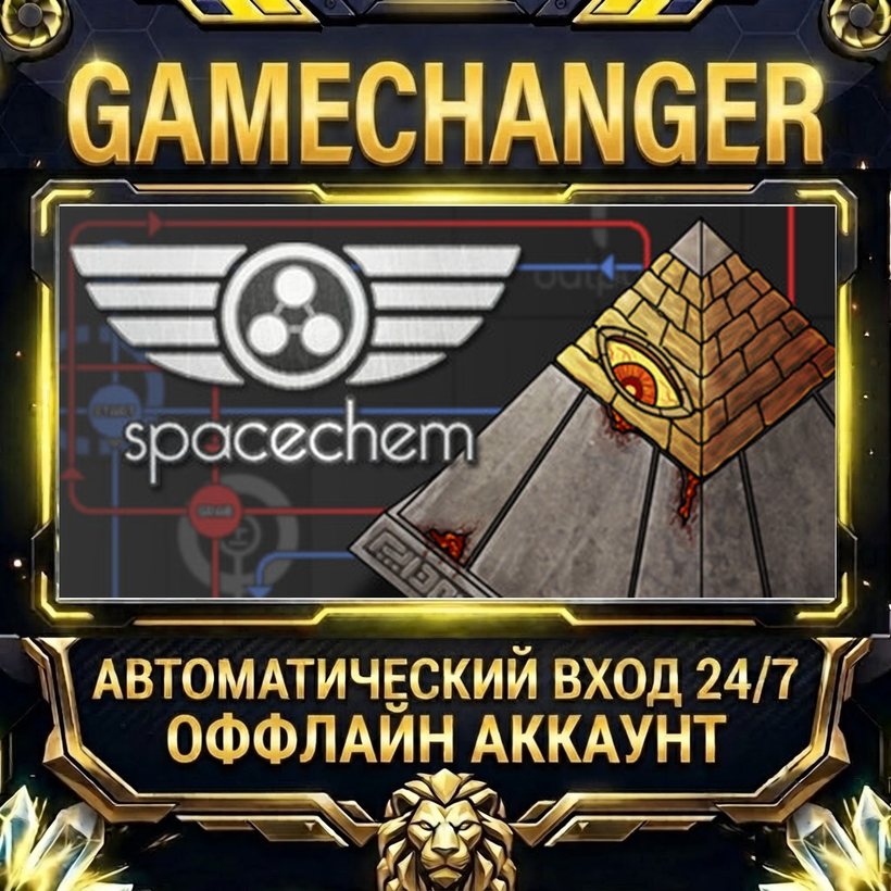 SpaceChem ⚡ Steam OFFLINE Account | Auto-Delivery 24/7 photo 1