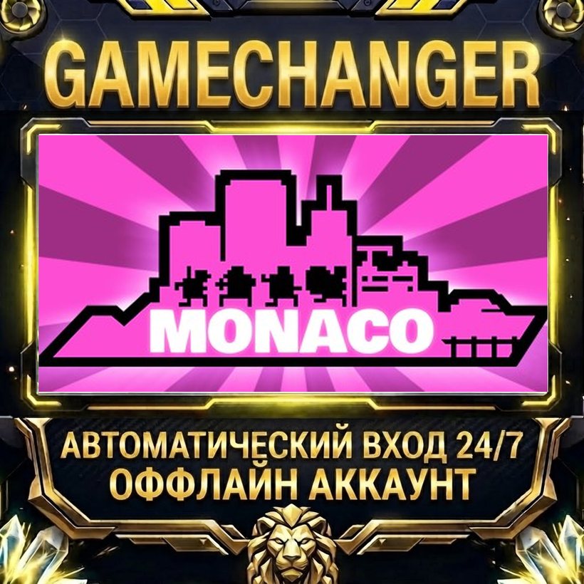 Monaco: What´s Yours Is Mine ⚡ Steam OFFLINE Account | Auto-Delivery 24/7 photo 1