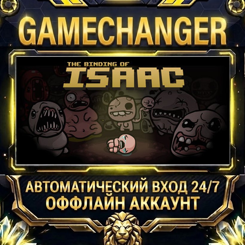 The Binding of Isaac ⚡ Steam OFFLINE Account | Auto-Delivery 24/7 photo 1