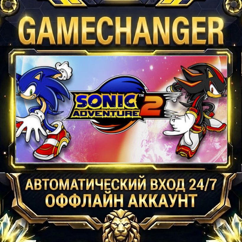 Sonic Adventure 2 ⚡ Steam OFFLINE Account | Auto-Delivery 24/7 photo 1