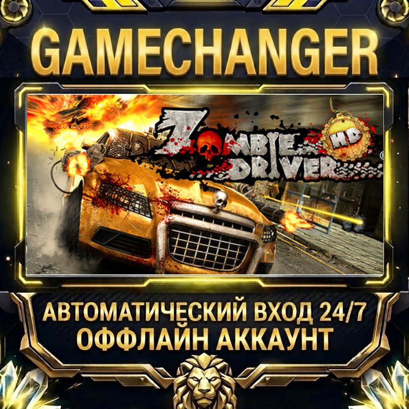 Zombie Driver HD ⚡ Steam OFFLINE Account | Auto-Delivery 24/7 photo 1